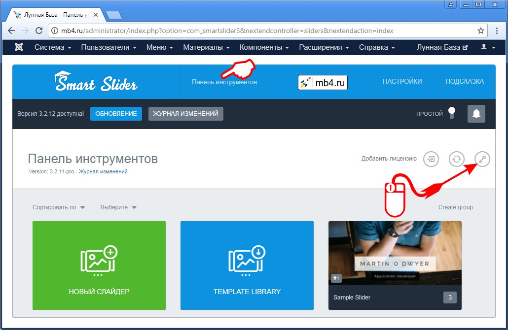 иконка с ключом и подсказкой «Добавить лицензию» найти иконку с ключом и подсказкой «Добавить лицензию»