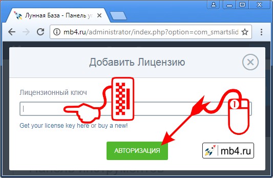 Ввод лицензионного ключа Smart Slider 3 Ввод лицензионного ключа Smart Slider 3